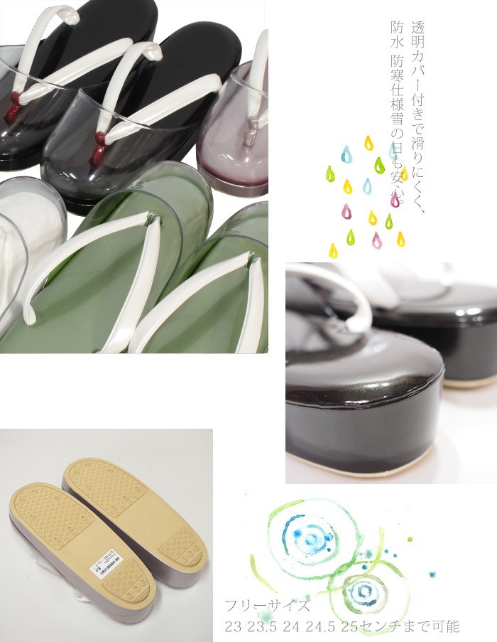 草履 雨用 カバー付き レディース 和装 日本製 女性用 和装草履 ladys 