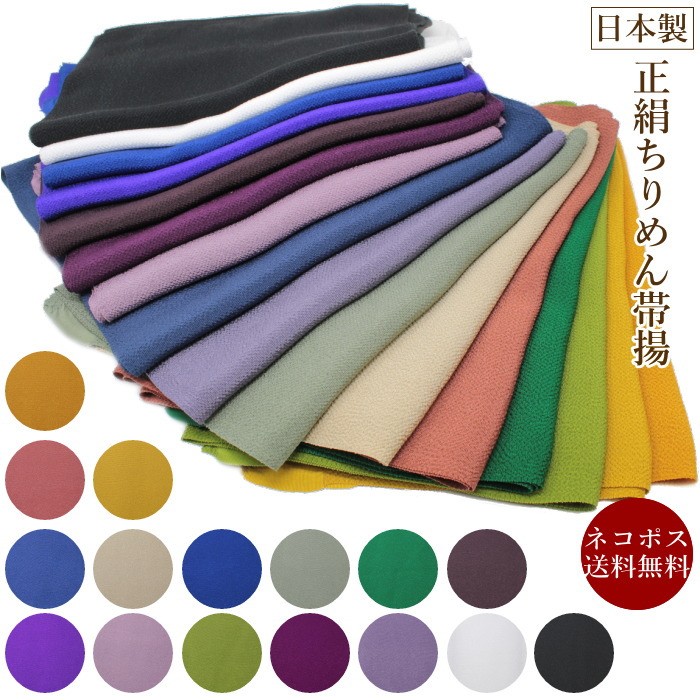 新品 正絹 日本製 丹後ちりめん 帯揚げ 市松 ぼかし 和装 小紋 紬 着物 夏用】丹後ちりめん 正絹市松ぼかし帯揚げ 帯揚げ 【きもの都粋】