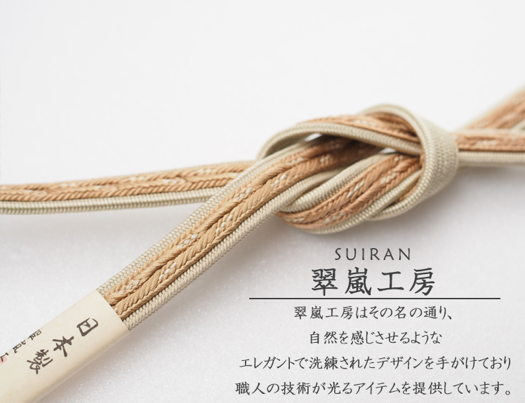 帯揚げ帯締めセット 19 正絹 帯〆 帯揚げ 2点 セット 日本製 翠嵐工房