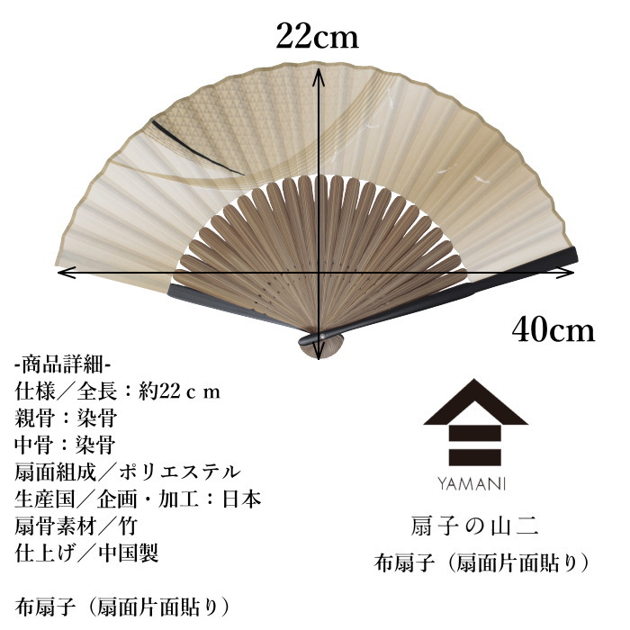 扇子 山二 25本骨 メンズ レディース 和柄 黒 紺せんす 和雑貨