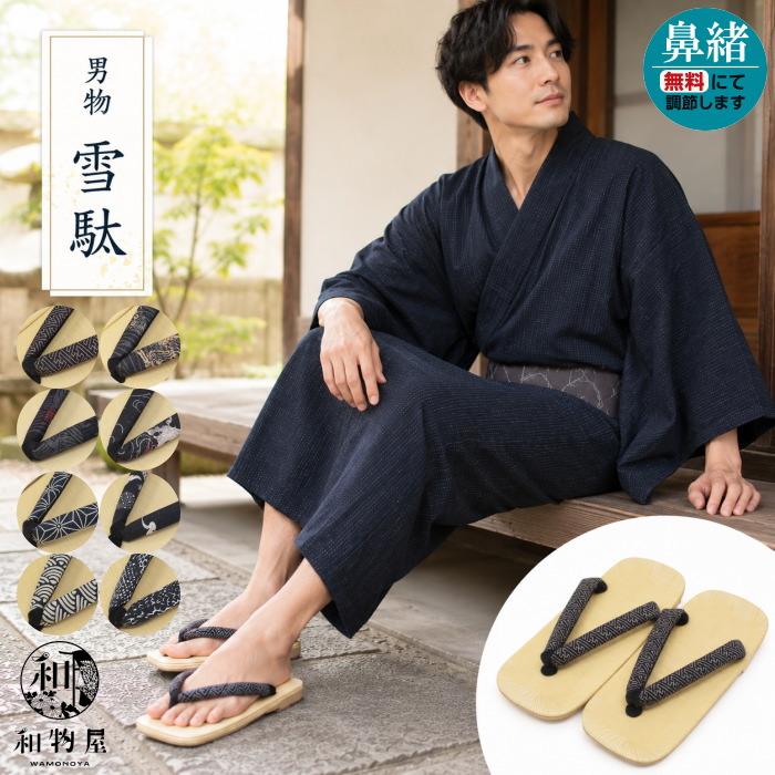 陰陽牡丹柄雪駄/F 雪駄 メンズ 男性用 和柄 鼻緒 合成皮革底 F 痛くない 大きいサイズ