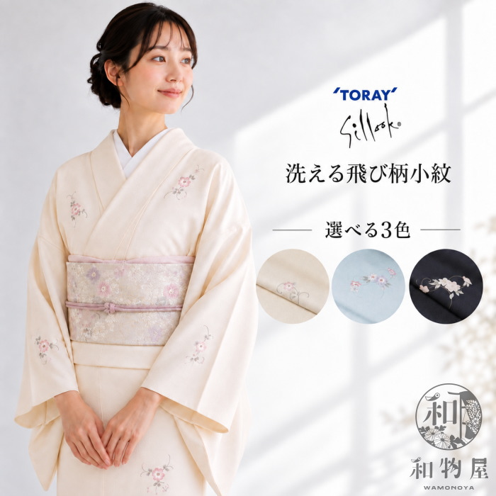 313N セミアンティーク 帆船柄 小紋の反物 幸花 シルック 反物 着物 飛び柄 小紋 セミフォーマル 洗える 仕立て 女性
