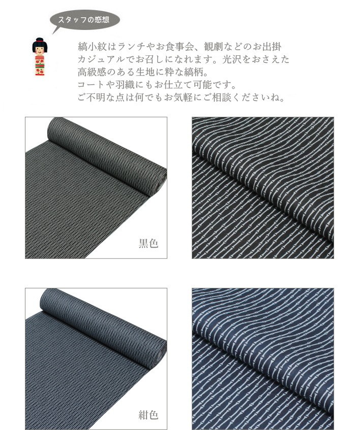【東レ シルック 】小紋 着尺 反物 no.3708 新品 未使用 洗える着物 シルック 東レ 洗える 着物 縞小紋 日本製 国産 反物 シルック小紋 奏