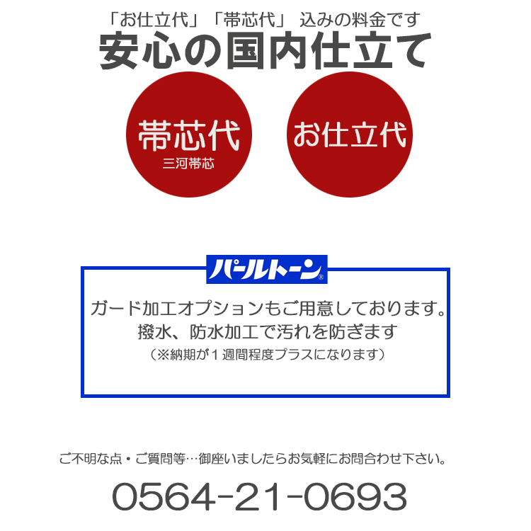 袋帯 正絹 西陣織 未使用 新品 草木染め 新小石丸 半圓 花丸文 : 和物