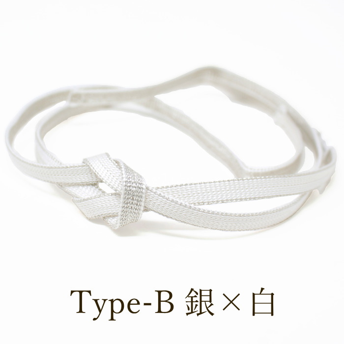 三分紐 帯締め 帯留め 帯紐 06 白×金 白×銀 日本製 平組 フォーマル