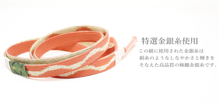 帯締め 平組 絹100% オーロラ×ゴールド系 Mサイズ 金属糸使用 帯〆 正絹 フォーマル 和装小物 レディース 女性 長さ160cm 新品 【キモノオフ野々市若松店】 帯締め 未使用 新品 平組 正絹 フォーマル からし色 金 ゴールド 両面