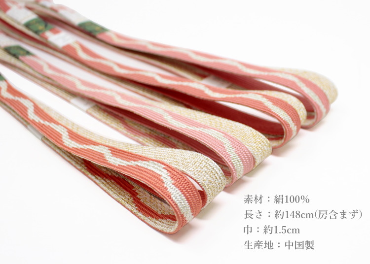 帯締め 平組 絹100% 鶸色×ゴールド系 Mサイズ 金属糸使用 帯〆 正絹 フォーマル 和装小物 レディース 女性 長さ158cm 新品 【キモノオフ野々市若松店】 帯締め 正絹 平組 07 帯〆 フォーマル 平 帯締 絹100% 金箔糸使用 : 和