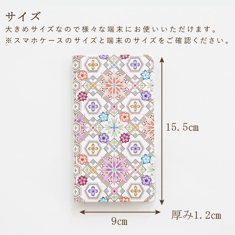 浅草文庫 スマホケース レディース かわいい おしゃれ オシャレ 女性