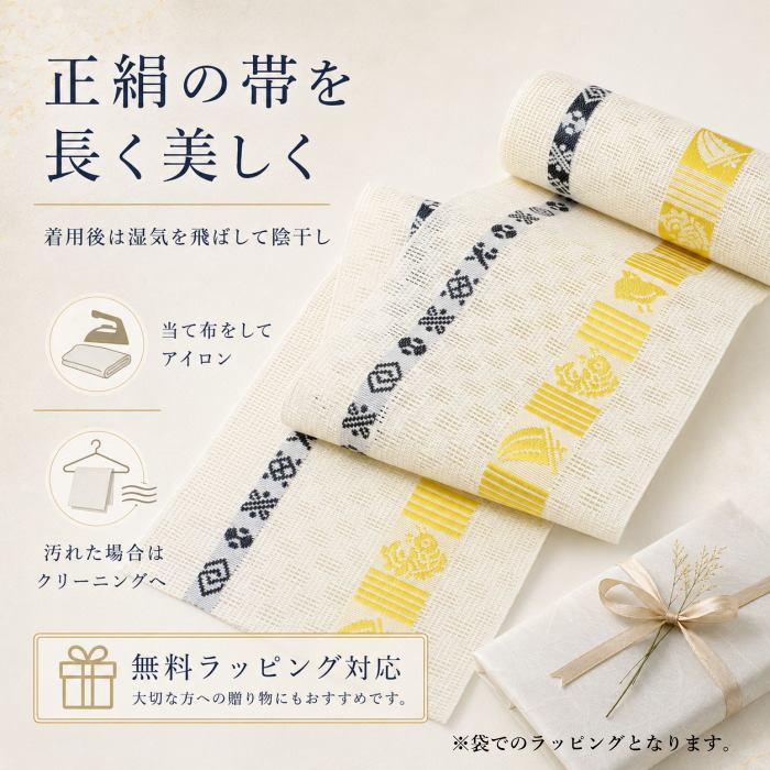 半幅帯 博多織 献上柄 紗 正絹 夏半幅 白 青 夏 着物 レディース 01 単