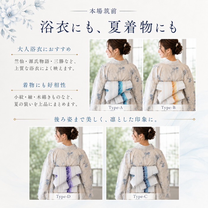 半幅帯 博多織 献上柄 紗 正絹 白 浴衣 夏 着物 夏半幅 レディース 02