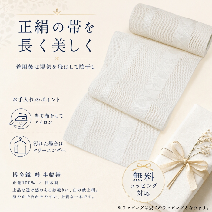 浴衣 レディース 半幅帯 夏 博多織 着物 正絹 女性用 ゆかた 20代 30代