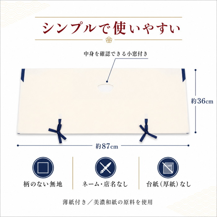 たとう紙 薄紙付き 最高級 美濃和紙 使用 和紙 厚紙 きもの用 和装