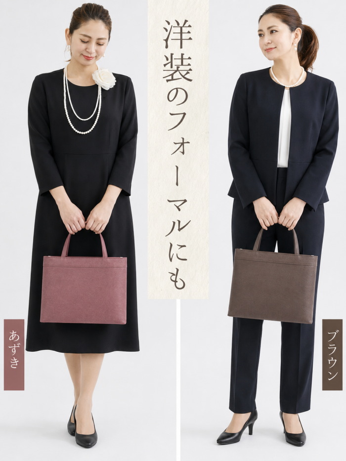 和装バッグ 和装 ハンドバック トート 手提げ レディース 女性 和洋