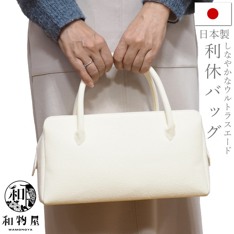 和装バック　利休バック 兎金：オリジナル利休バッグ（和装バッグ）