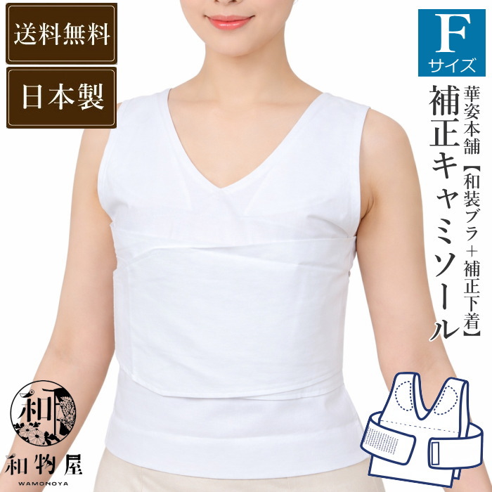 wasou-cami01-a--.jpg