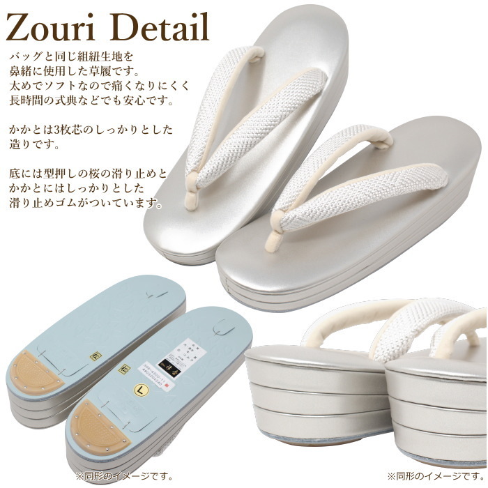 衿秀 草履 バッグ セット レディース set ladys レディス 留袖 礼装用