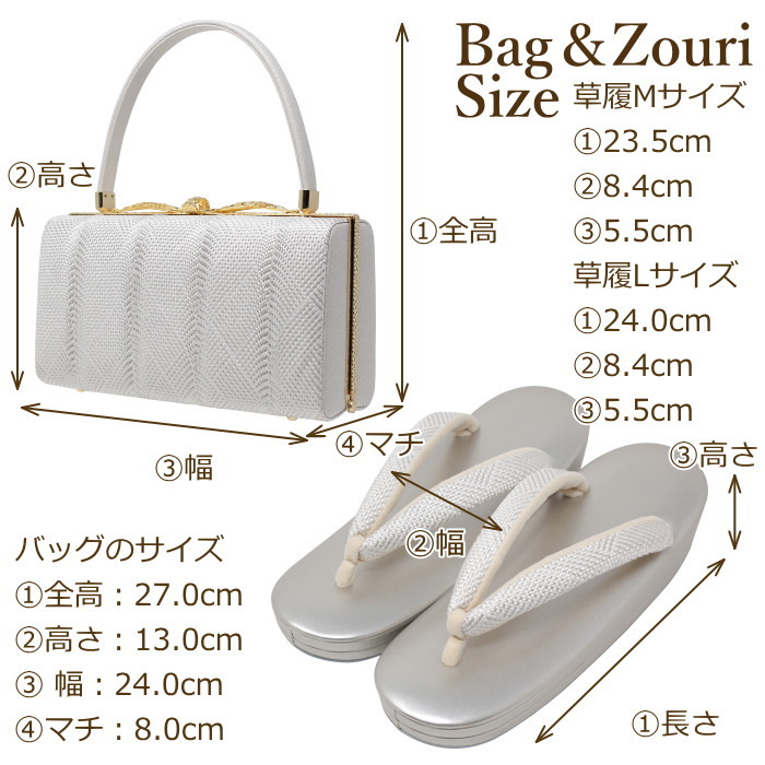 衿秀 草履 バッグ セット レディース set ladys レディス 留袖 礼装用