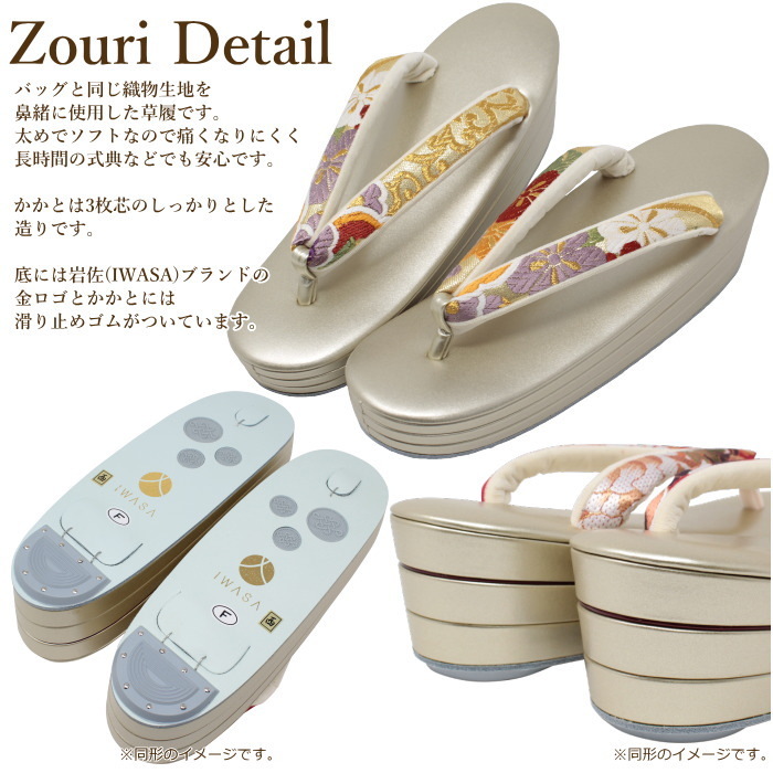 未使用✨岩佐　和装　バッグ　草履　市松模様　白 即納品｜草履｜花唐草