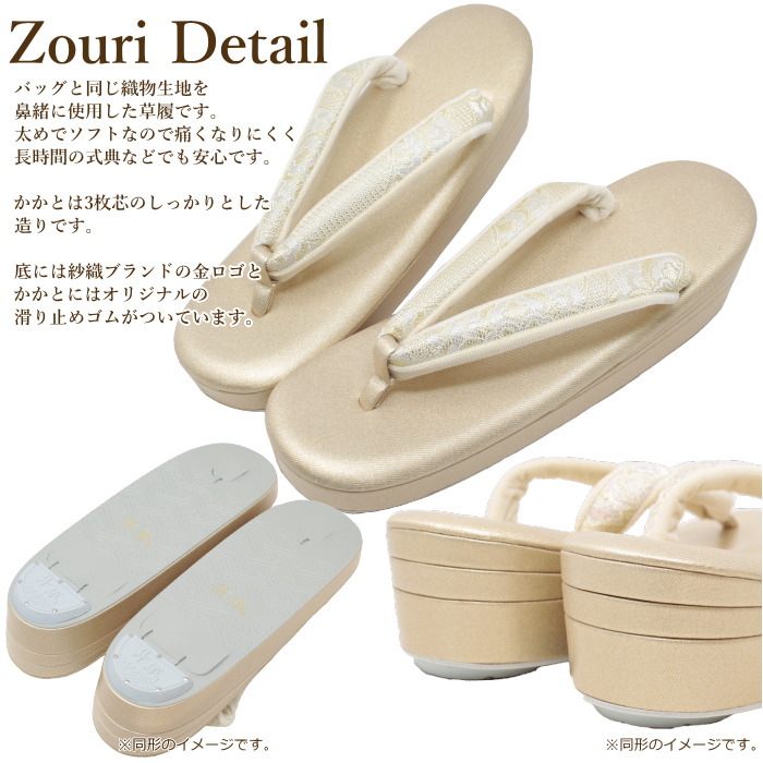 草履バッグセット 礼装 黒留袖用 沙織謹製 訪問着 M /Lサイズ 00