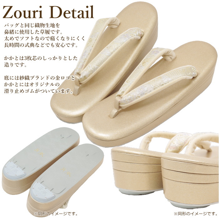 草履 バッグ セット レディース set ladys 和装小物 レディス 黒留袖