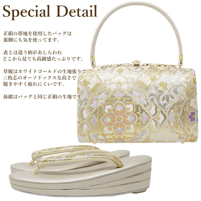 草履 バッグ セット レディース set ladys 振袖用 和装小物 レディス