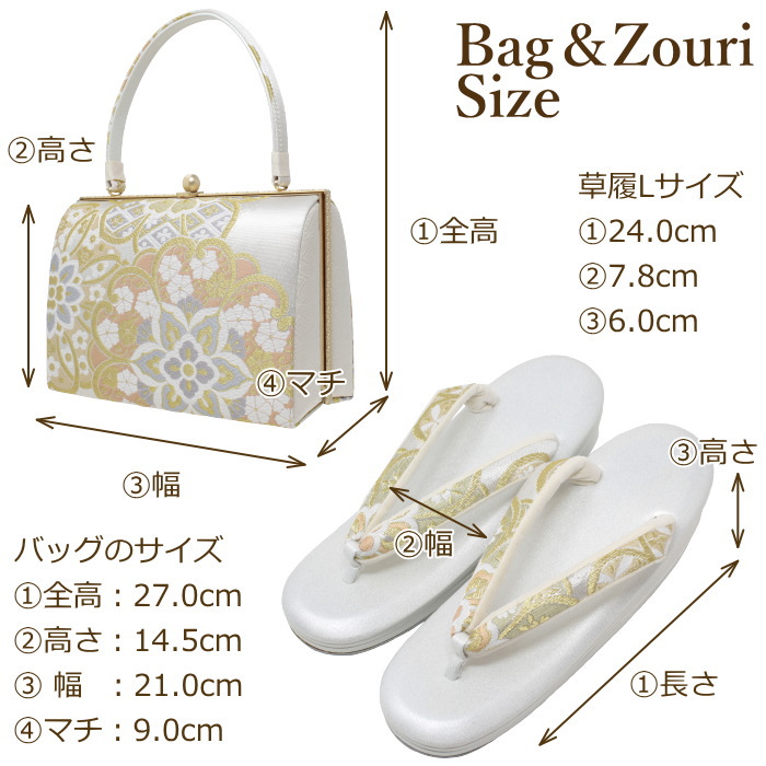 草履バッグセット 礼装用 振袖用 厚底 浅草匠 02 正絹 : zbs-silk02 