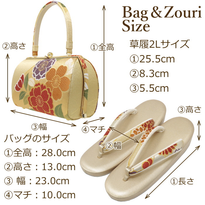 紗織 バッグ 草履 セット M寸 振袖 成人式 正絹帯地 金糸 フォーマル