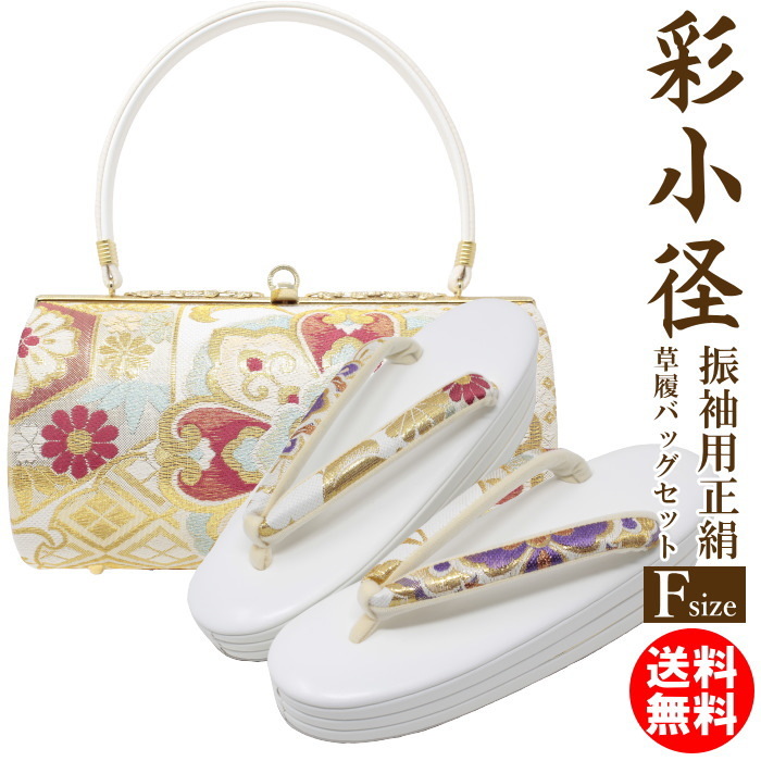 草履 バッグ セット レディース set ladys 成人式 振袖 厚底 和装小物