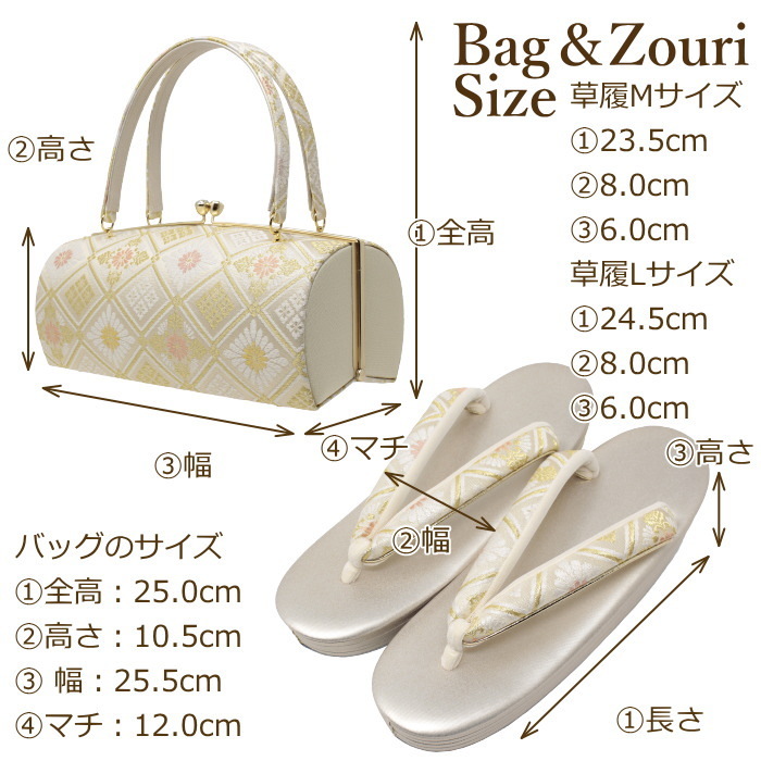 草履 バッグ セット レディース set ladys 成人式 振袖 厚底 彩小径