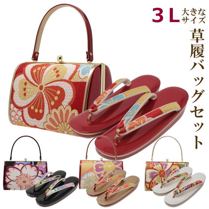 草履 バッグ セット レディース set ladys 振袖用 和装小物 レディス