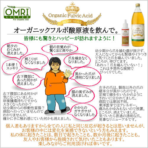 オーガニックフルボ酸原液 1000ml 2本セット ライフバランスの飲む 