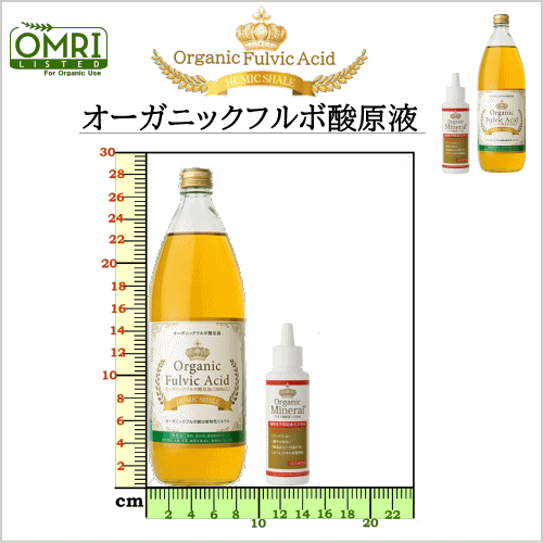 オーガニックフルボ酸原液 1000ml 3本セット ライフバランスの飲む