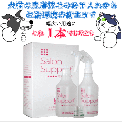 サロンサポートエッセンス 500ml 希釈スプレーボトル付き サロンサポートエッセンス 500ml 希釈スプレーボトル付き