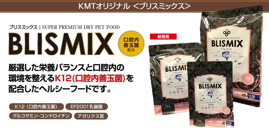 ブリスミックス BLISMIX グレインフリーサーモン (全年齢