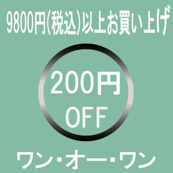 ワンオーワン - Yahoo!ショッピング