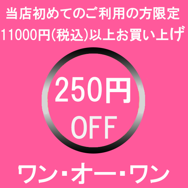 ワンオーワン - Yahoo!ショッピング