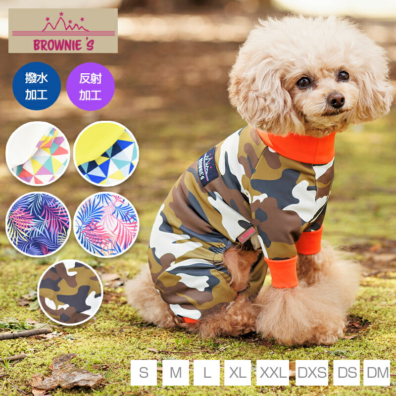 BROWNIE’S 撥水アクティブロンパース 小〜中型犬XLサイズ 完売品 BROWNIE'S アクティブロンパース 復刻カラー S/M/L/XL/XXL/DXS