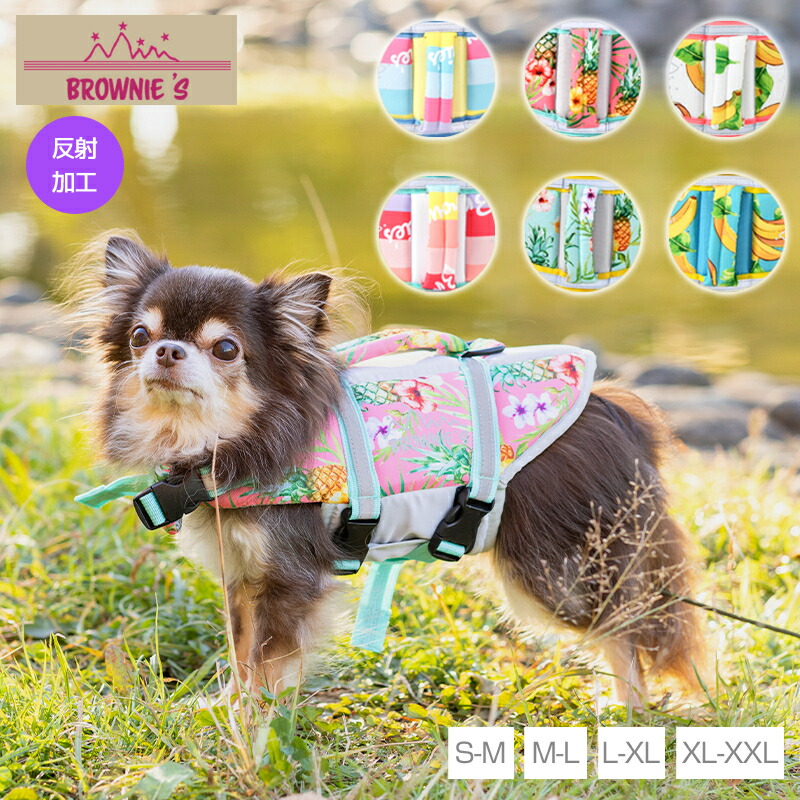 BYCRUISE/FOLBOT 犬用ライフジャケット Lサイズ BYCRUISE/FOLBOT 犬用ライフジャケット Lサイズ
