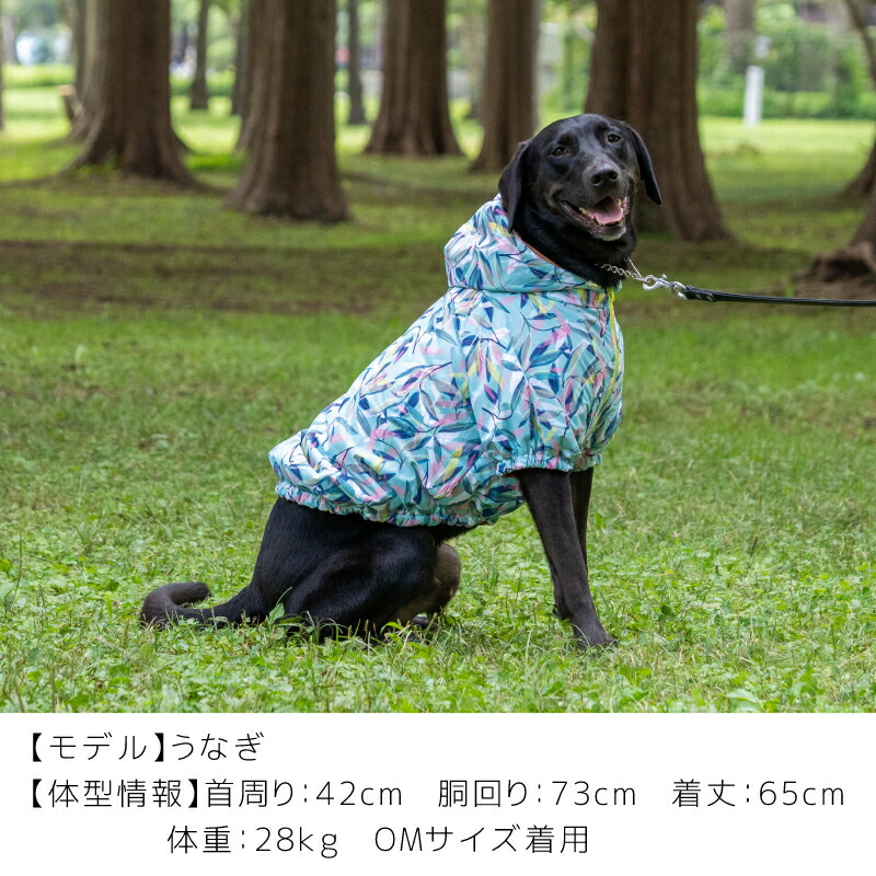 BROWNIE'S リーフ柄レインアウター 大型犬 4L/5L/6L/OS/OM/OL