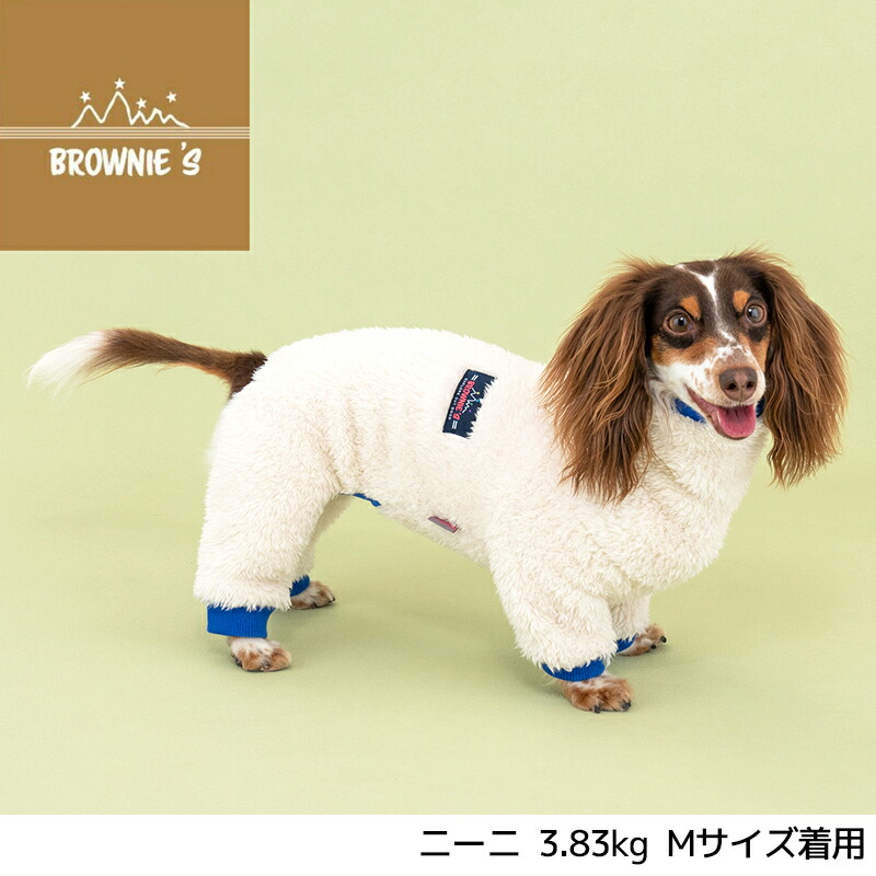 もこもこボアロンパース 大型犬 4L/5L/6L/OS/OM/OL BROWNIE'S 