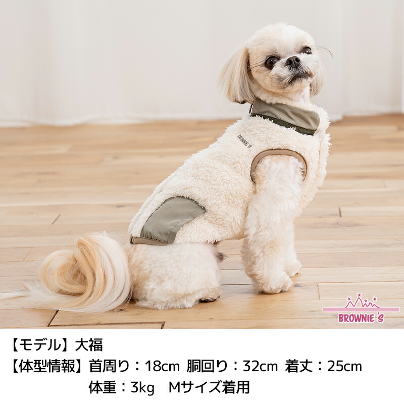BROWNIE'S（ブラウニーズ） 背開きボアベスト S/M/L/XL/XXL BROWNIE'S