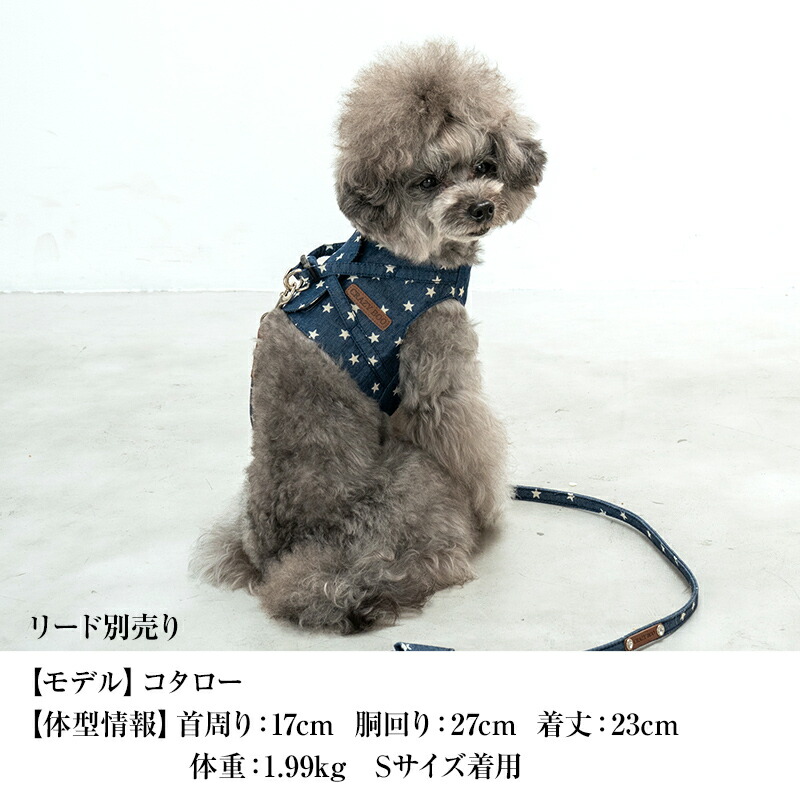 CRAZYBOO / クレイジーブー スター柄 ハーネス XS S M Lサイズ 犬服 犬