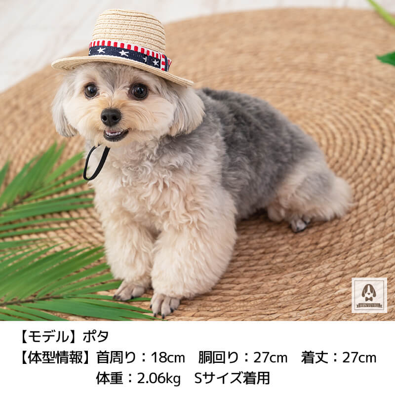 Solgra 麦わら帽子 S/M/L Solgra-ソルグラ- 犬用 帽子 ハット