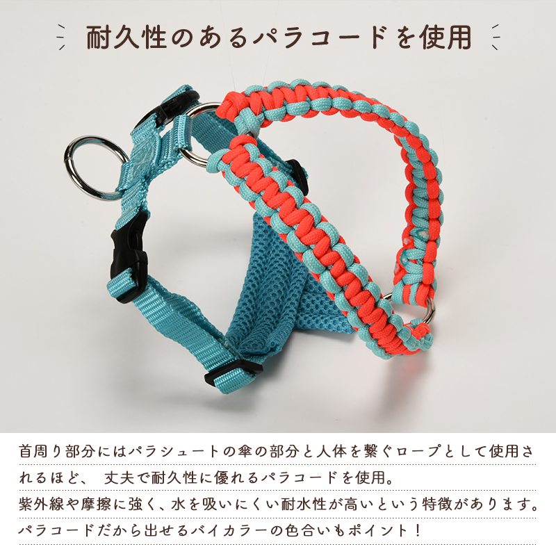 Solgra バイカラーコードハーネス S Solgra-ソルグラ- 犬用