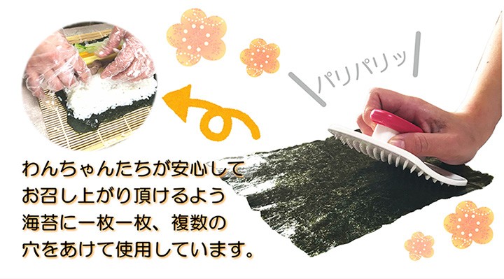 犬用、恵方巻き、節分、ごはん、お祝い、無添加、食べ切り、ハーフ、シニア、帝塚山、WANBANA