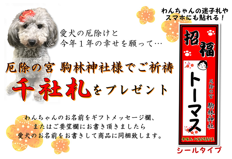 犬用、節分、ごはん、説明、具材、馬肉、食いつき、国産、野菜、肝臓、恵方巻き、太巻き
