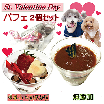 犬,わんちゃん,バレンタイン,2023,2月,配る,スイーツ,チョコ,美味しい,人気,映え,ペット,ギフト,贈り物,プレゼント,ワンバナ