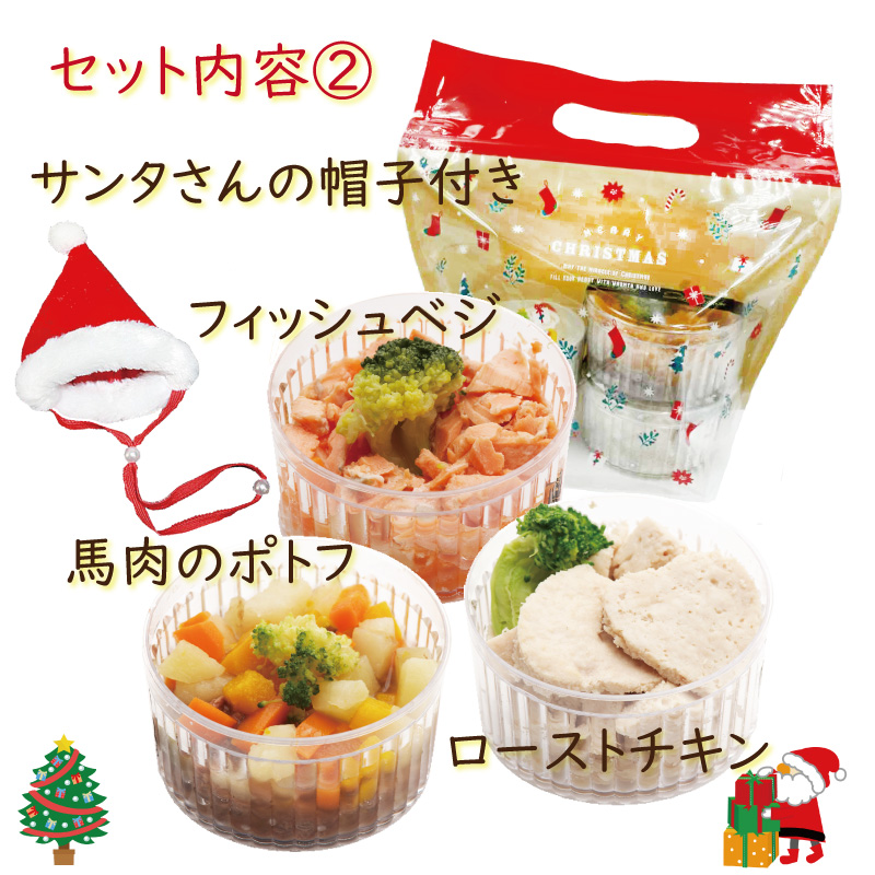 犬 ペット ドッグ ケーキ クリスマス 肉 馬肉 鹿肉 野菜 アレルギー お祝い イベント ギフト ごはん フード 