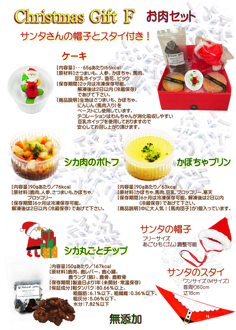 犬 ペット ドッグ ケーキ クリスマス Xmas  肉 馬肉 鹿肉 野菜  低カロリー ダイエット お祝い イベント ギフトごはん フード 12月 冷凍 送料 通販 yahoo ワンバナ 