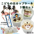 カップケーキ